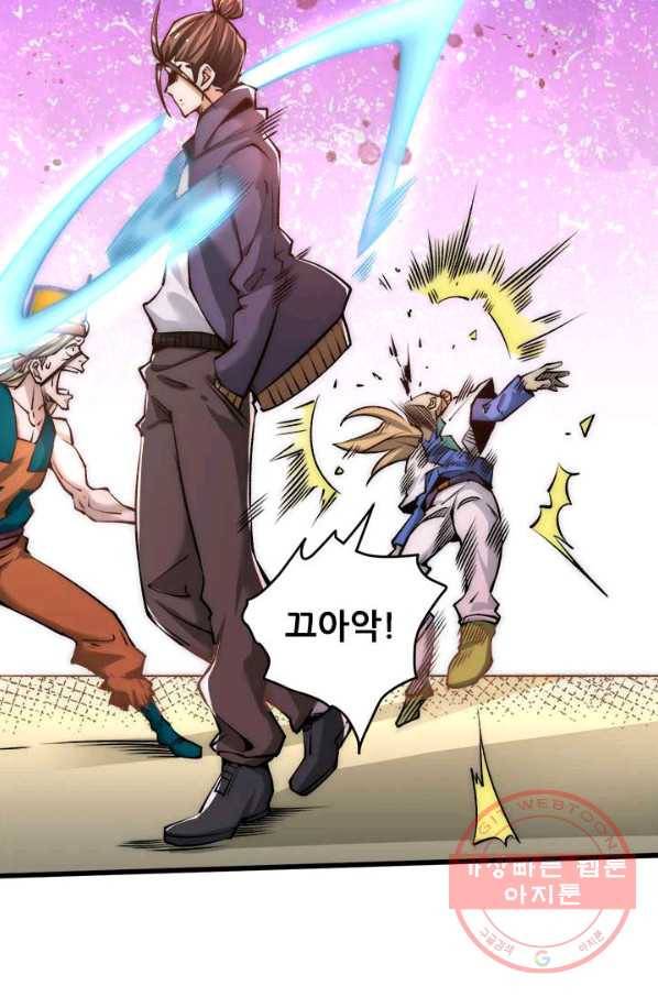 만능왕:152화 19