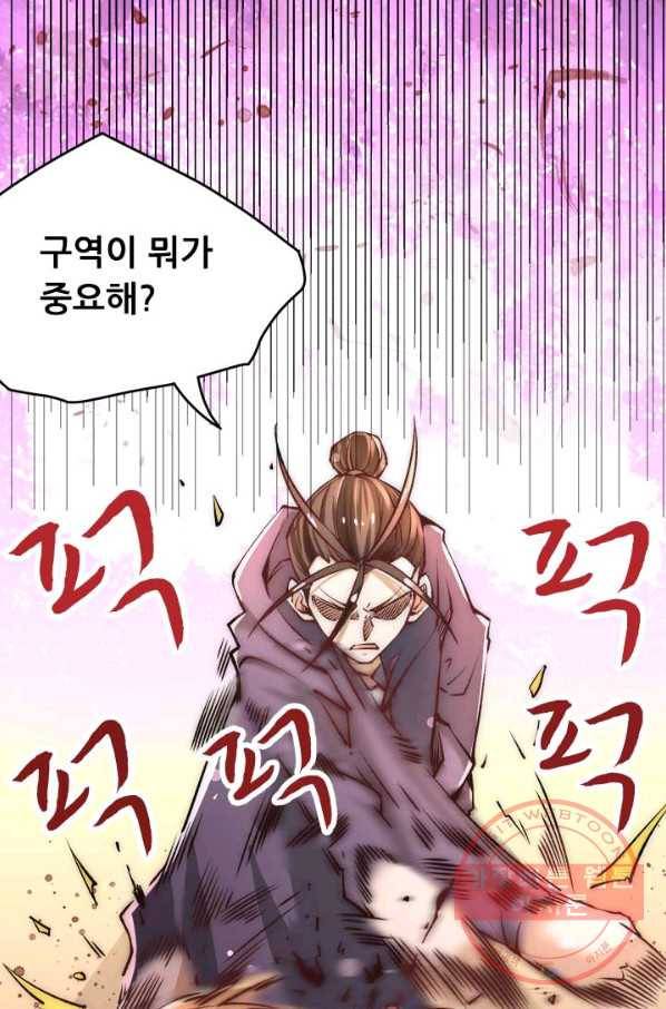 만능왕:152화 21