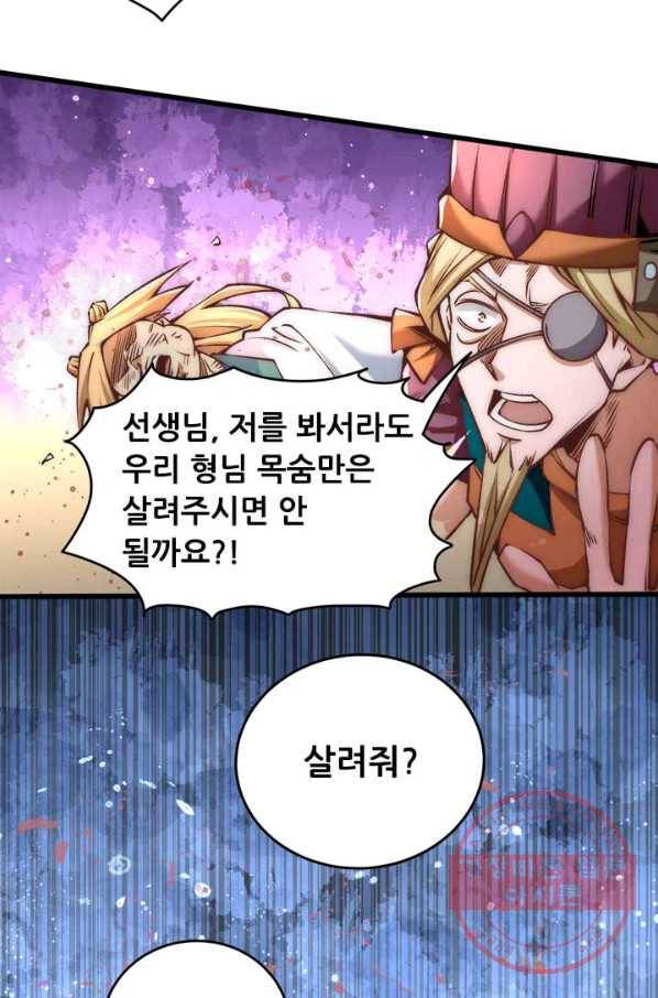 만능왕:152화 25