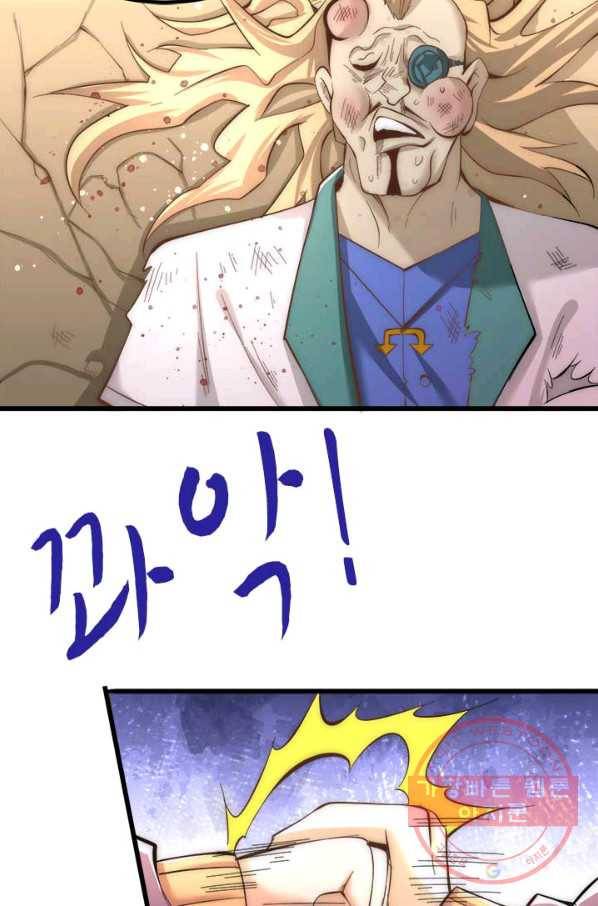 만능왕:152화 29