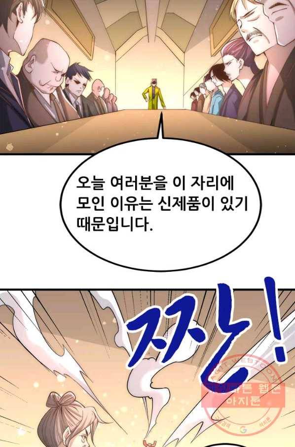 만능왕:152화 39