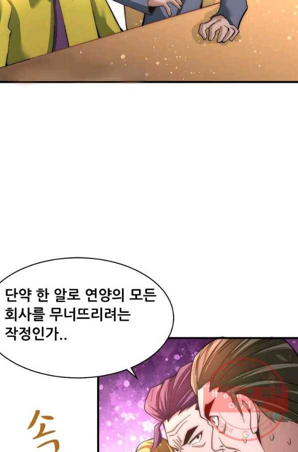 만능왕:152화 48