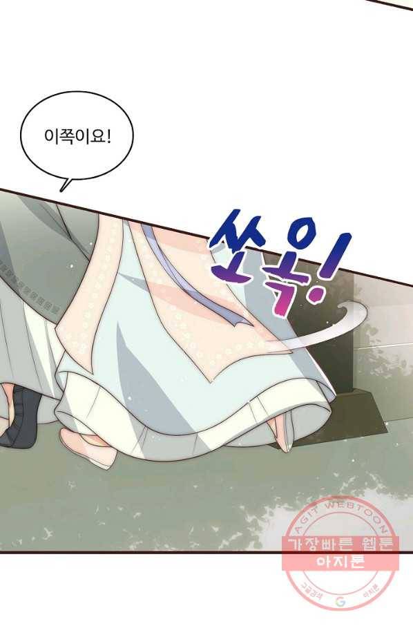 악당이지만 남주를 키웠습니다 65화 4
