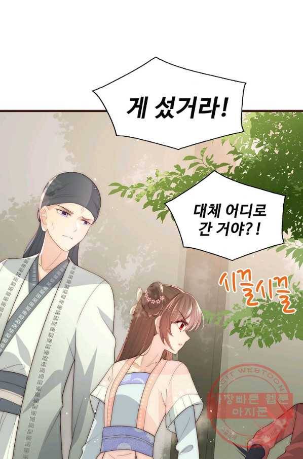 악당이지만 남주를 키웠습니다 65화 5
