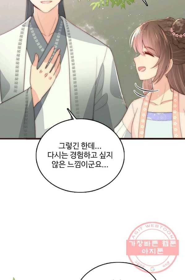 악당이지만 남주를 키웠습니다 65화 7