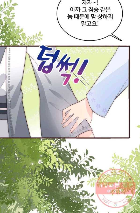 악당이지만 남주를 키웠습니다 65화 8