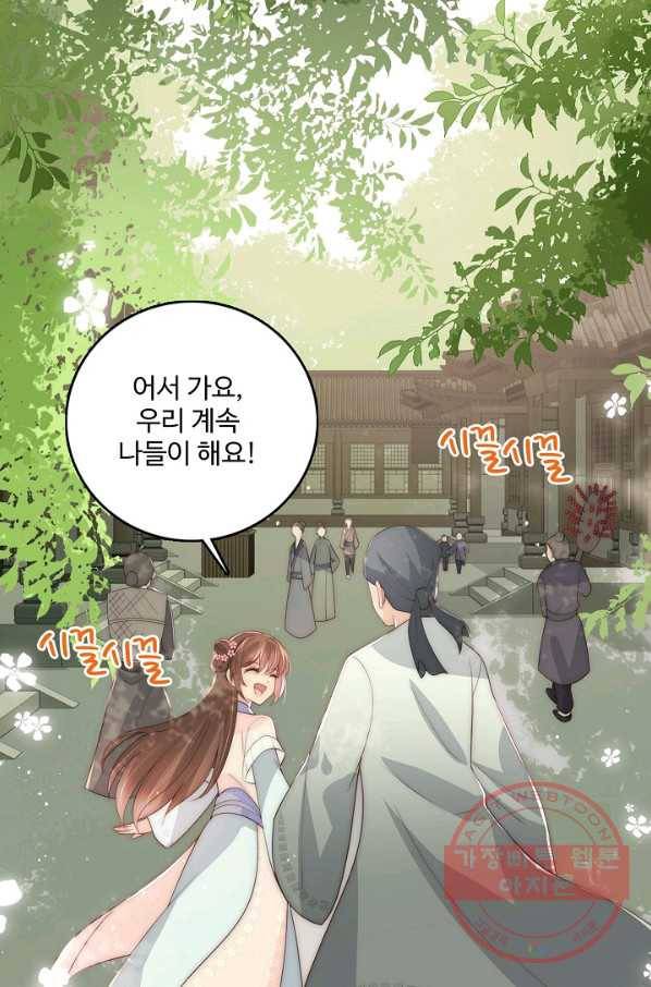 악당이지만 남주를 키웠습니다 65화 9