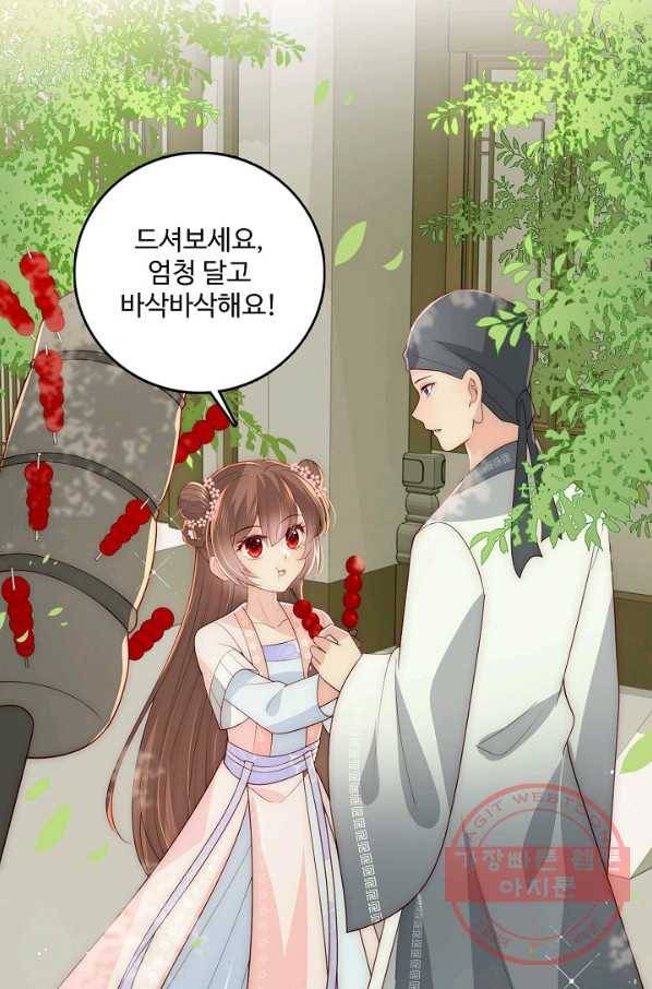 악당이지만 남주를 키웠습니다 65화 11