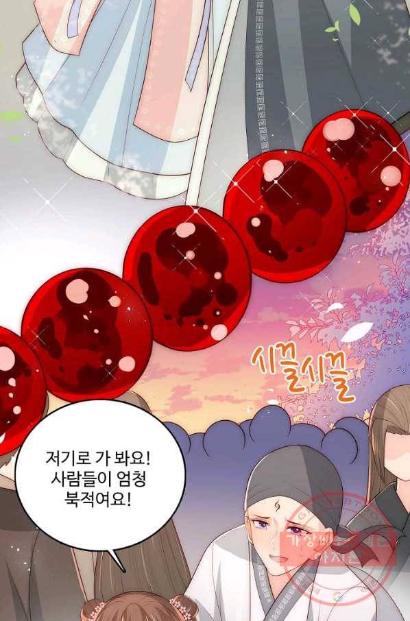 악당이지만 남주를 키웠습니다 65화 12