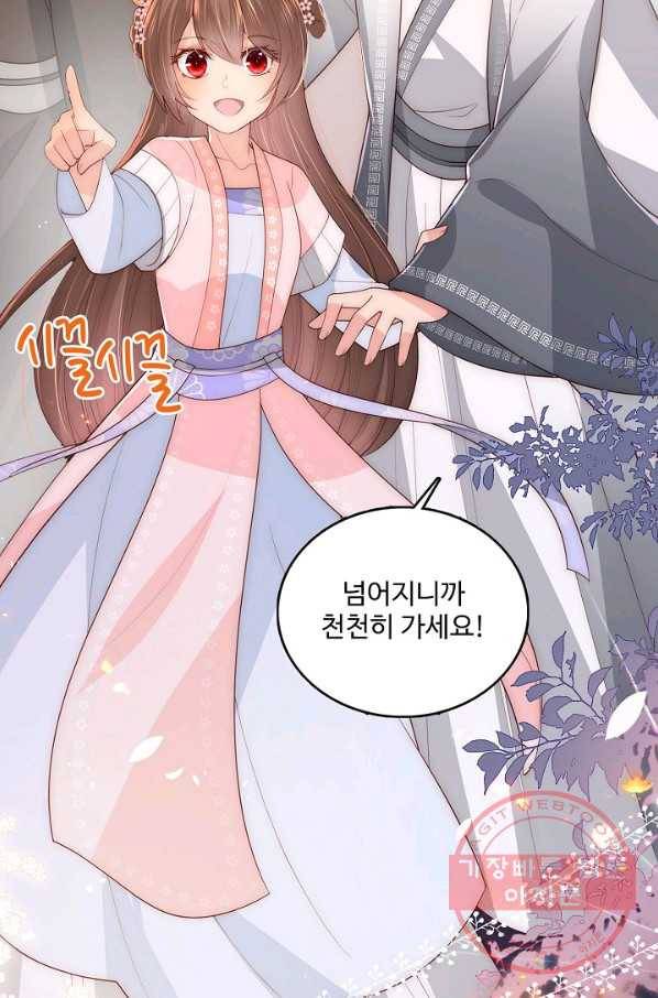 악당이지만 남주를 키웠습니다 65화 13