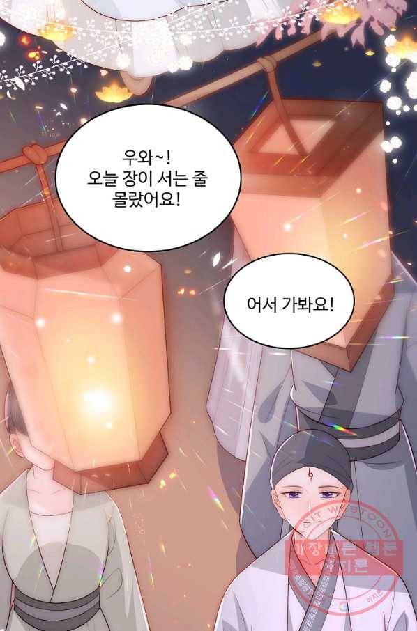 악당이지만 남주를 키웠습니다 65화 14