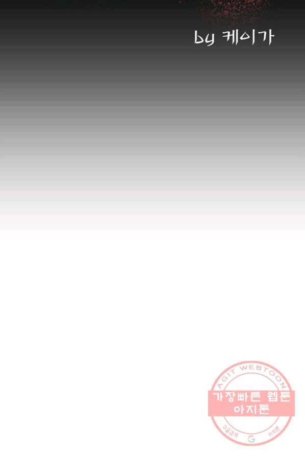 철보: [빌런] 97화 2