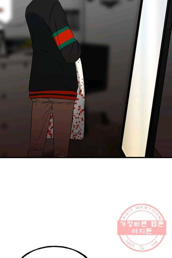 철보: [빌런] 97화 6