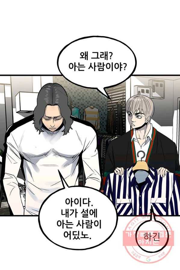 철보: [빌런] 97화 8