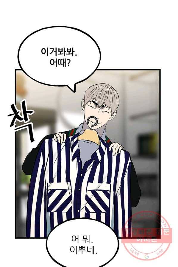 철보: [빌런] 97화 9