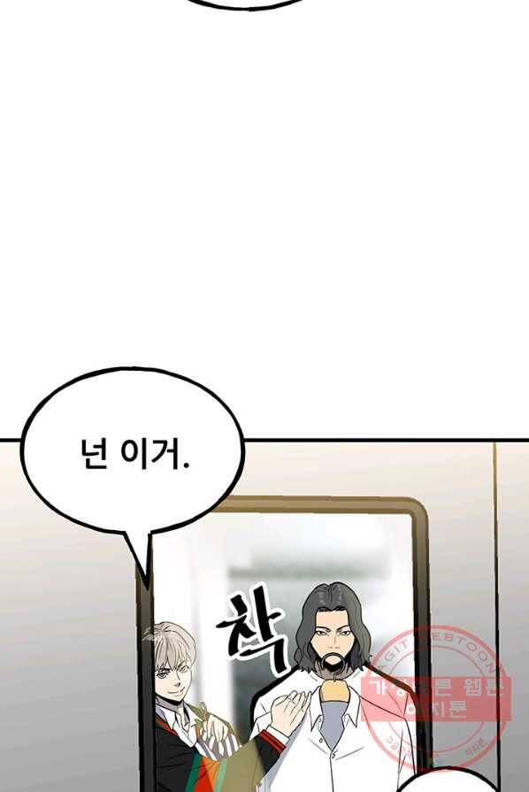철보: [빌런] 97화 10
