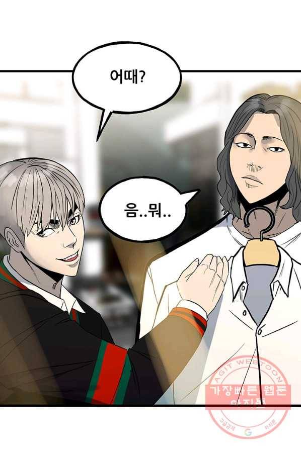 철보: [빌런] 97화 12