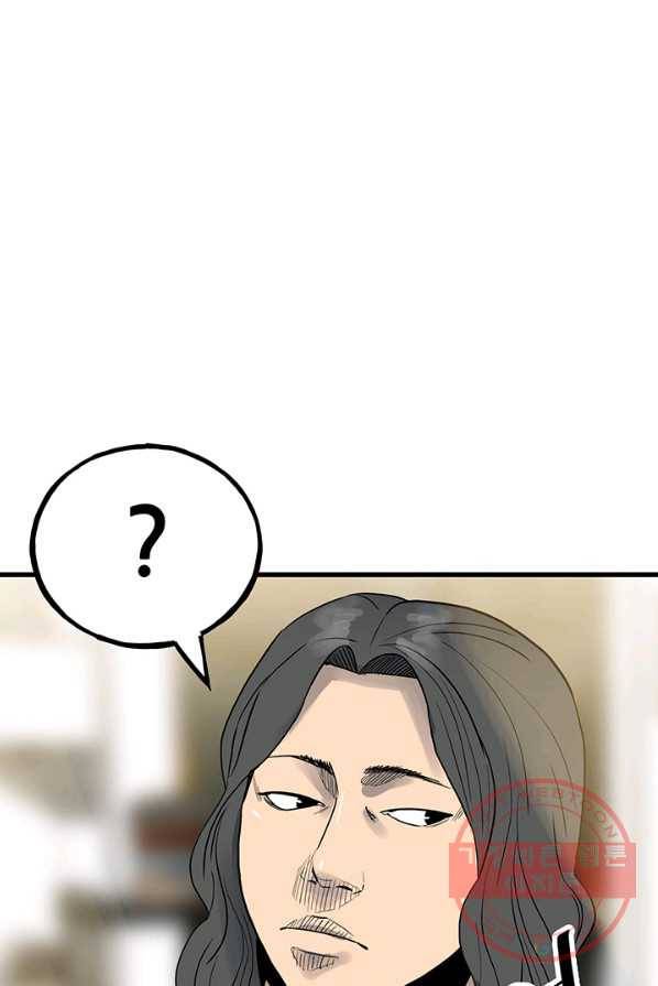 철보: [빌런] 97화 13