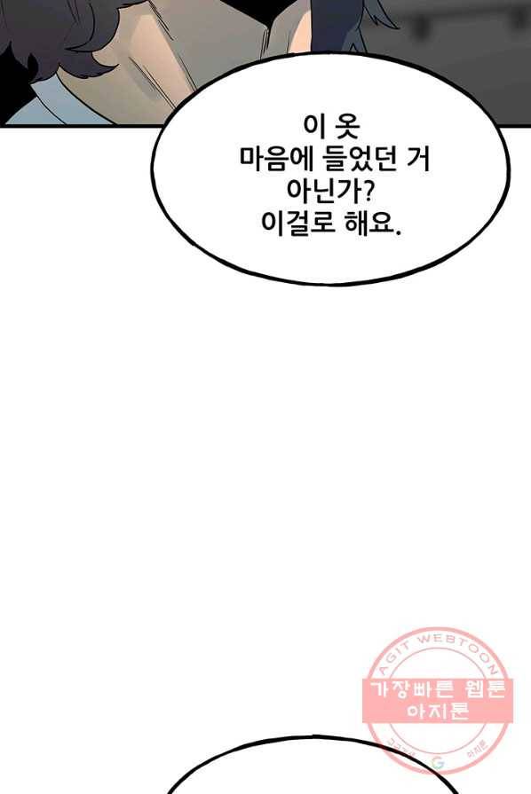 철보: [빌런] 97화 19