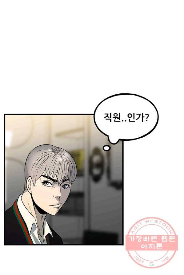 철보: [빌런] 97화 21