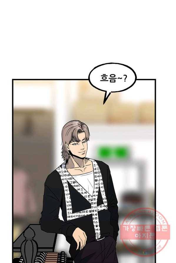 철보: [빌런] 97화 22
