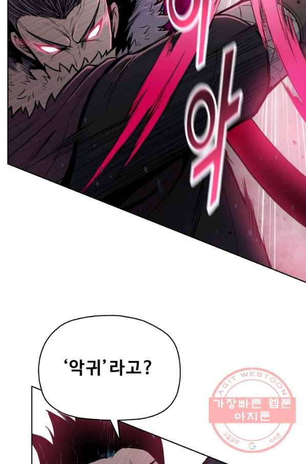 풍운전신 70화 12