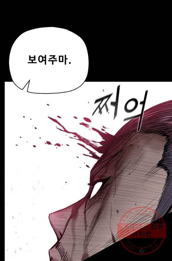풍운전신 70화 15