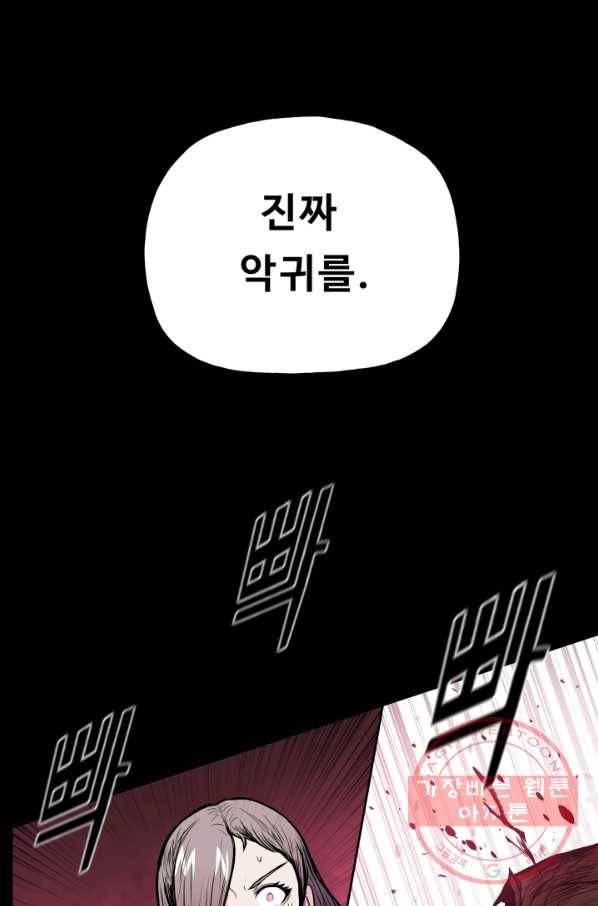 풍운전신 70화 17