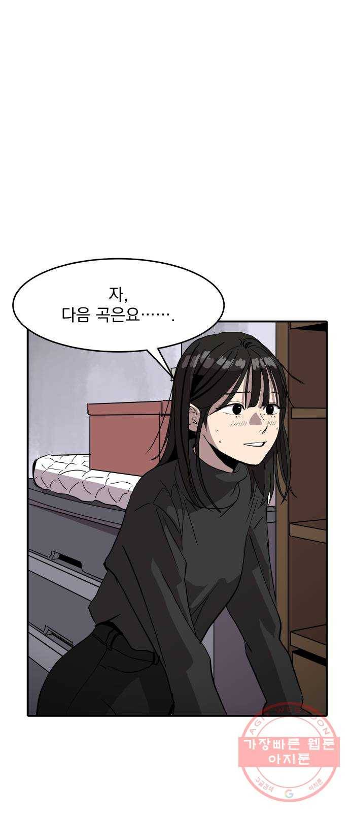 수희0(tngmlek0) 4화 1