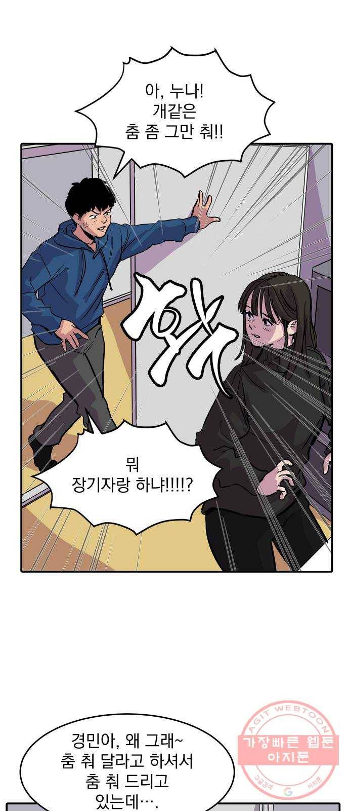 수희0(tngmlek0) 4화 2