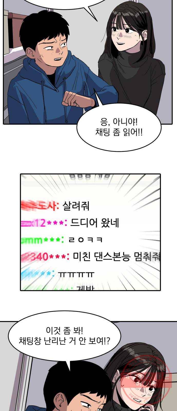 수희0(tngmlek0) 4화 3