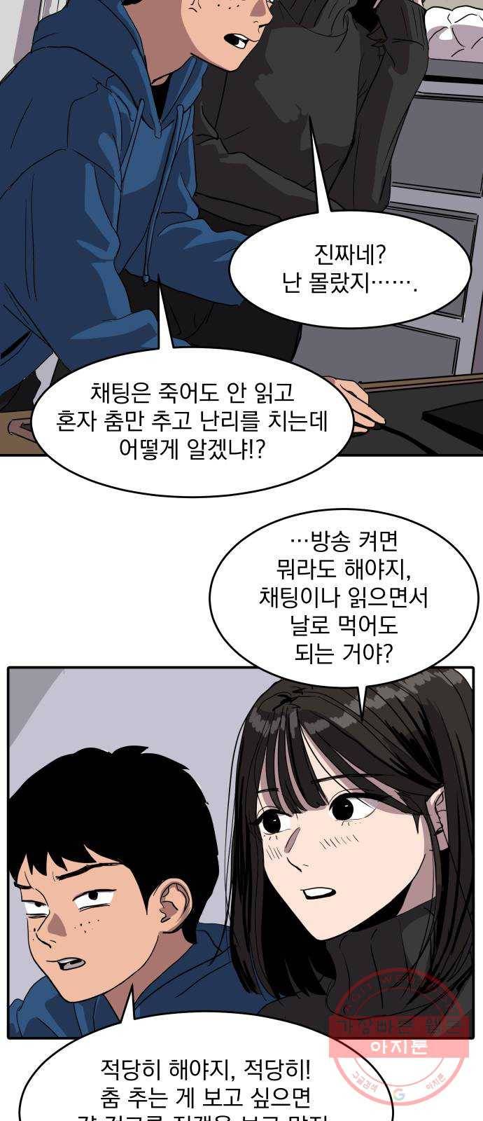 수희0(tngmlek0) 4화 4