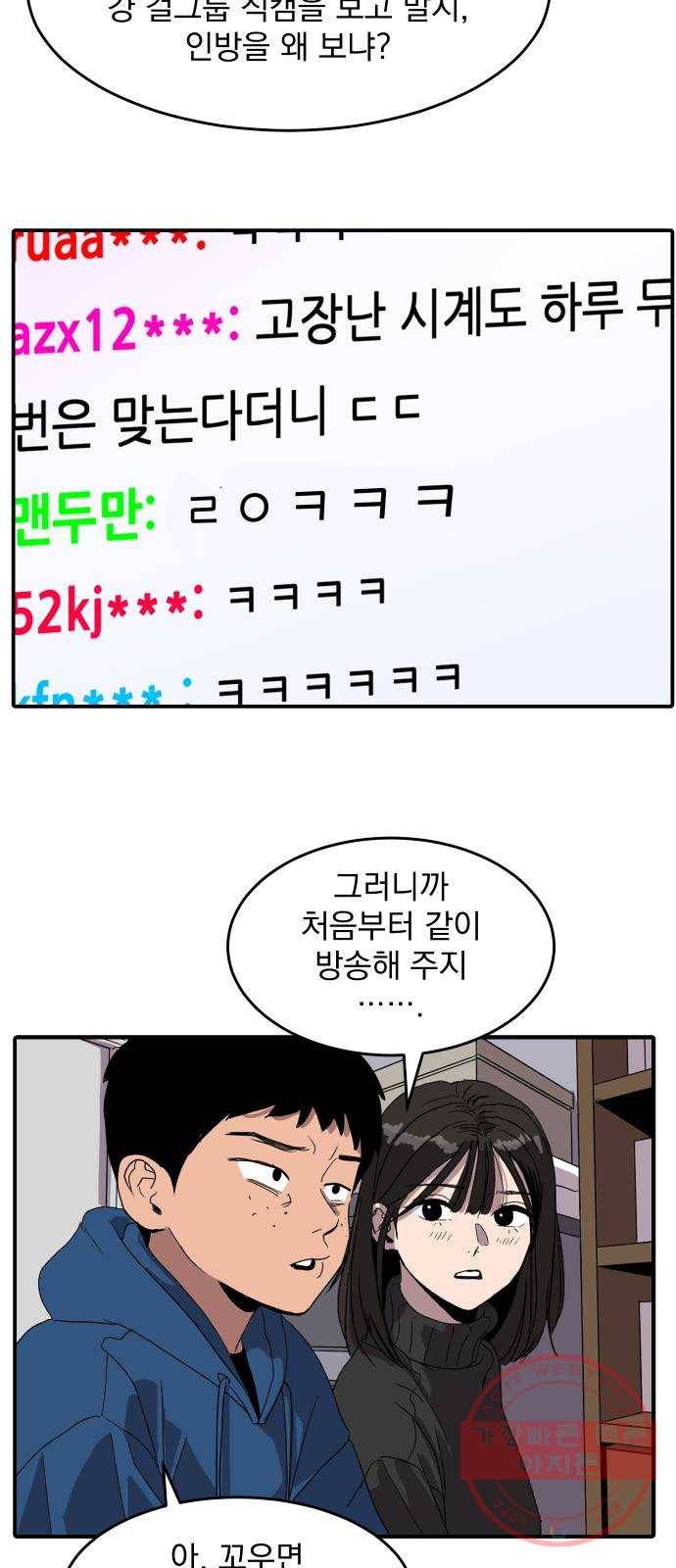 수희0(tngmlek0) 4화 5