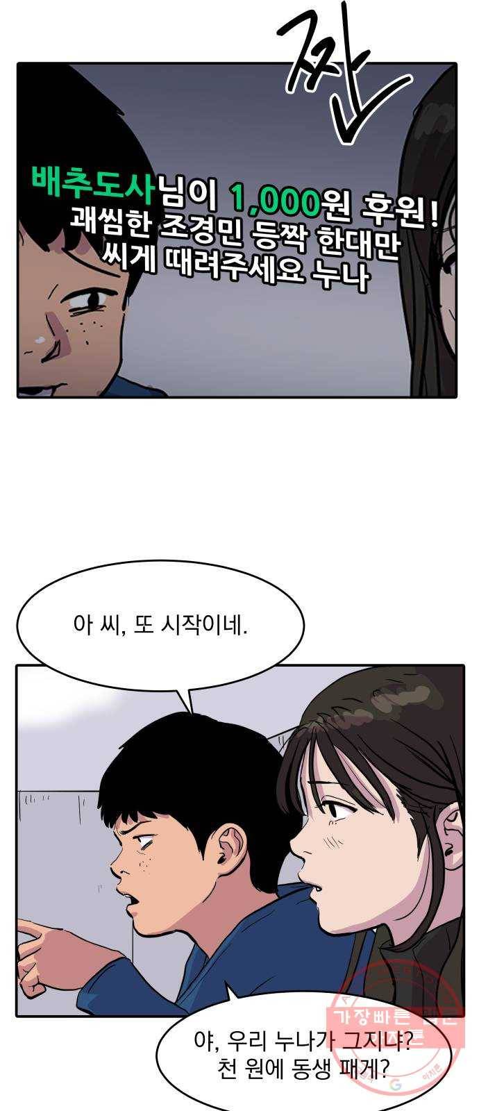 수희0(tngmlek0) 4화 7