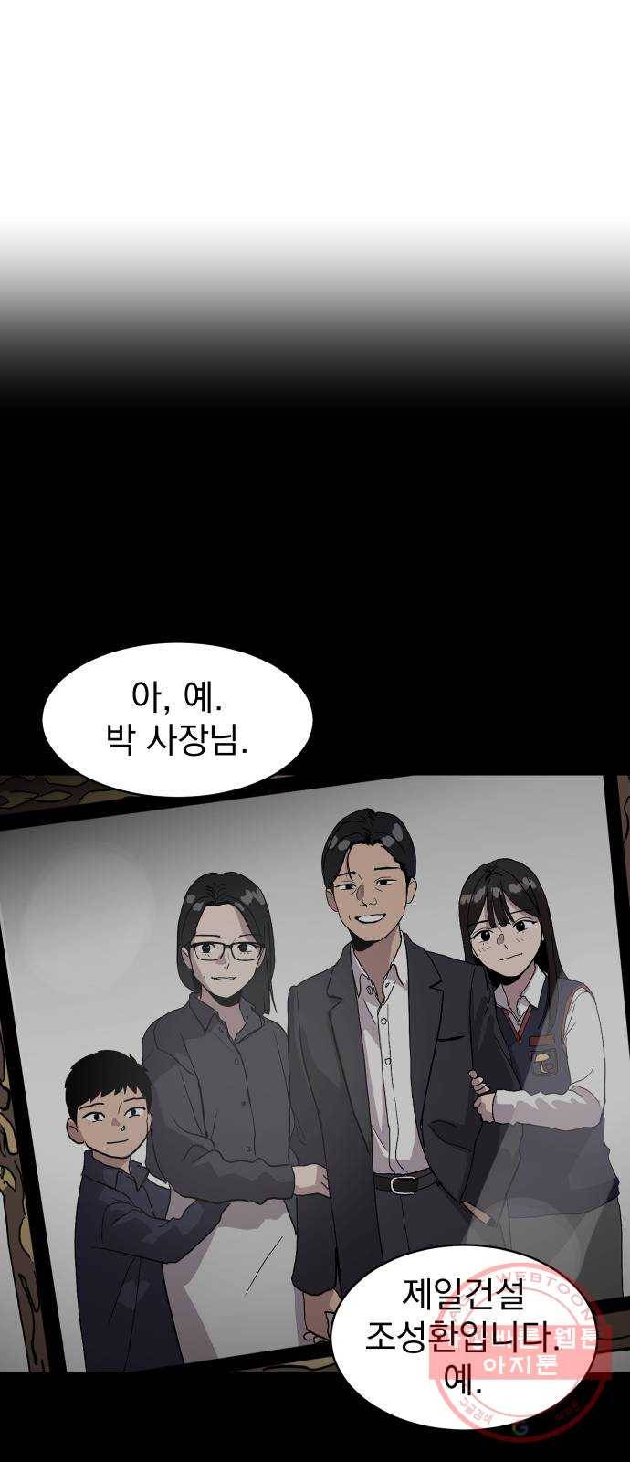 수희0(tngmlek0) 4화 11