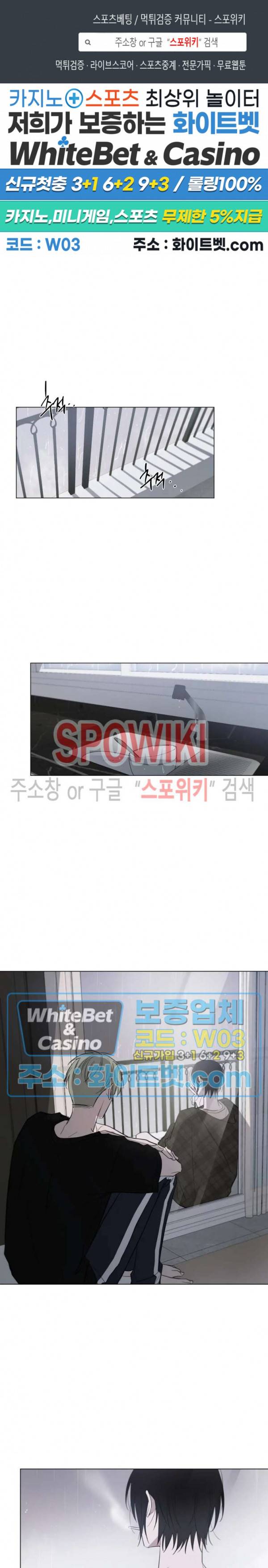 어린 애인 10화 1