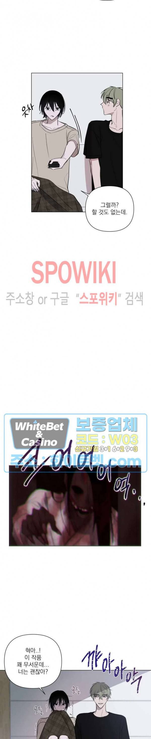 어린 애인 10화 4