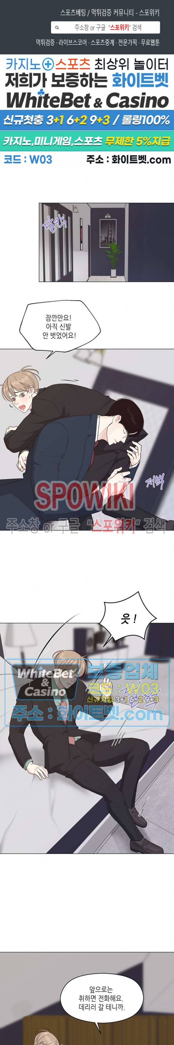 LUST(러스트) 29화 1