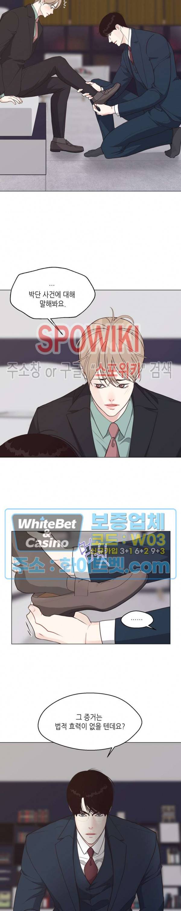 LUST(러스트) 29화 2