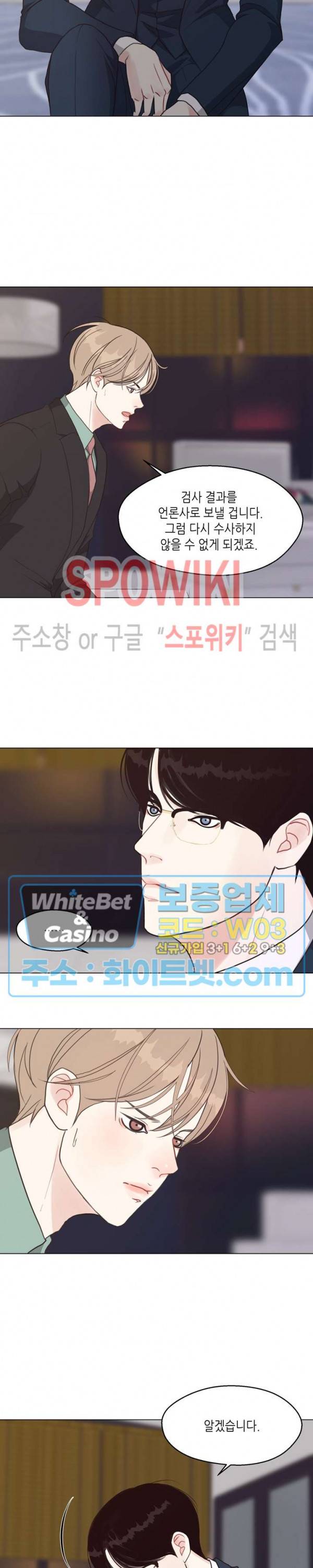 LUST(러스트) 29화 3
