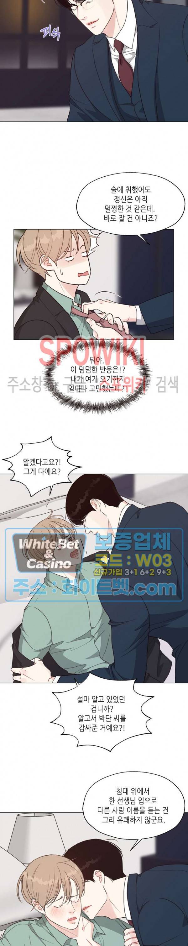 LUST(러스트) 29화 4