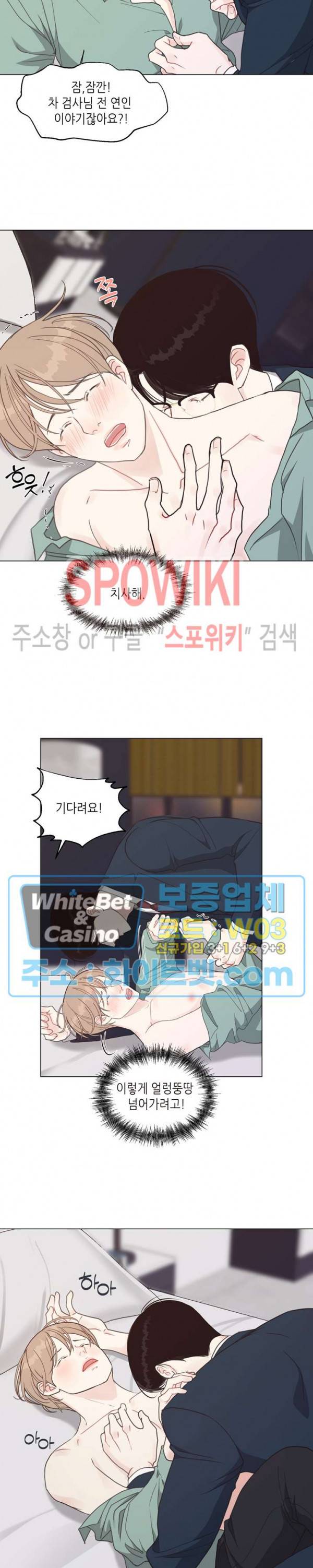 LUST(러스트) 29화 5