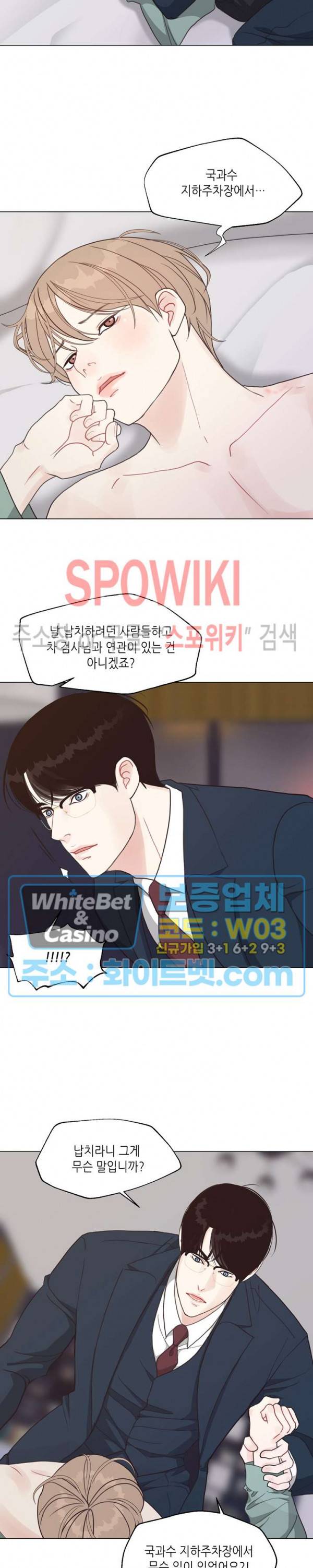 LUST(러스트) 29화 6