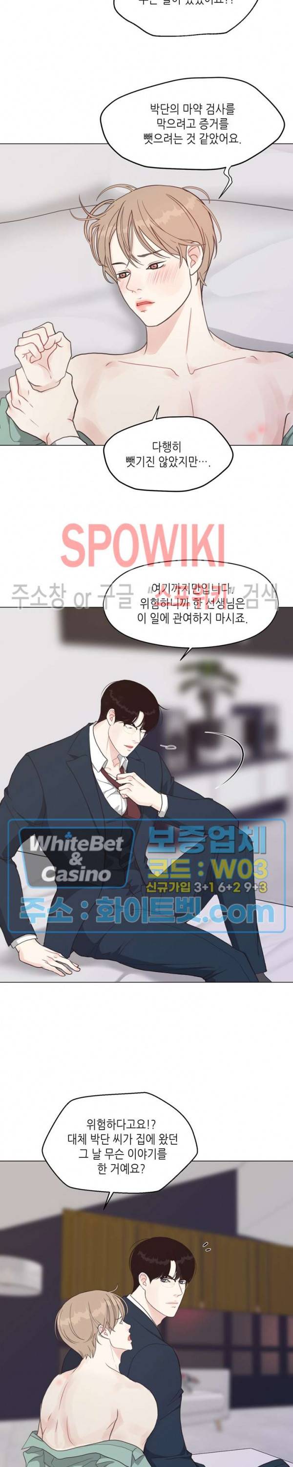 LUST(러스트) 29화 7