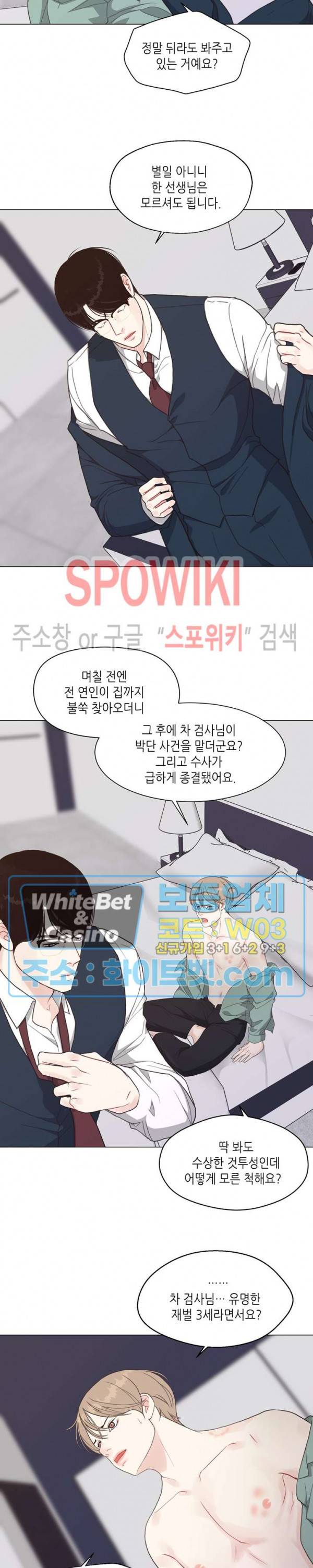 LUST(러스트) 29화 8