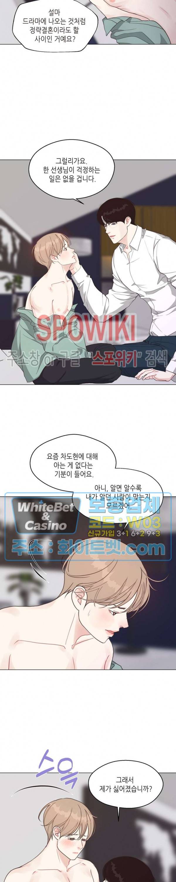 LUST(러스트) 29화 9