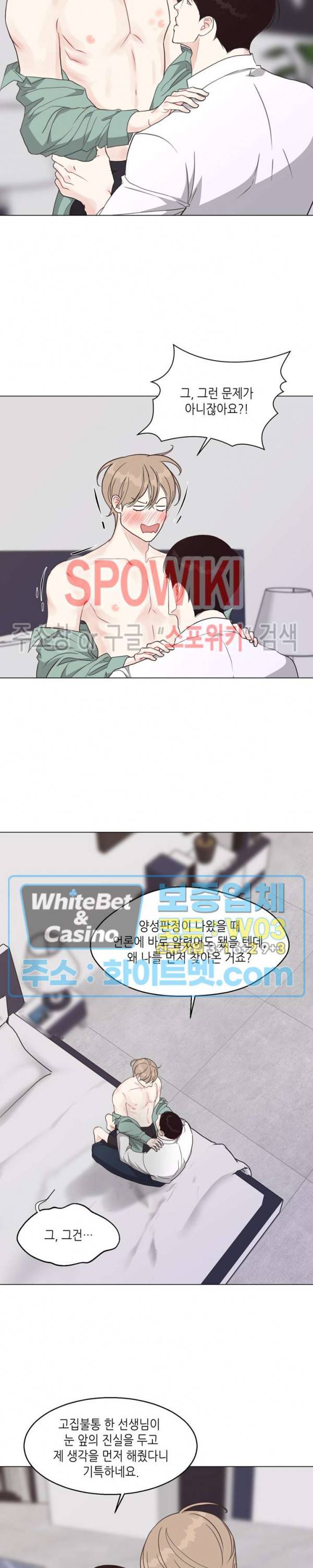 LUST(러스트) 29화 10
