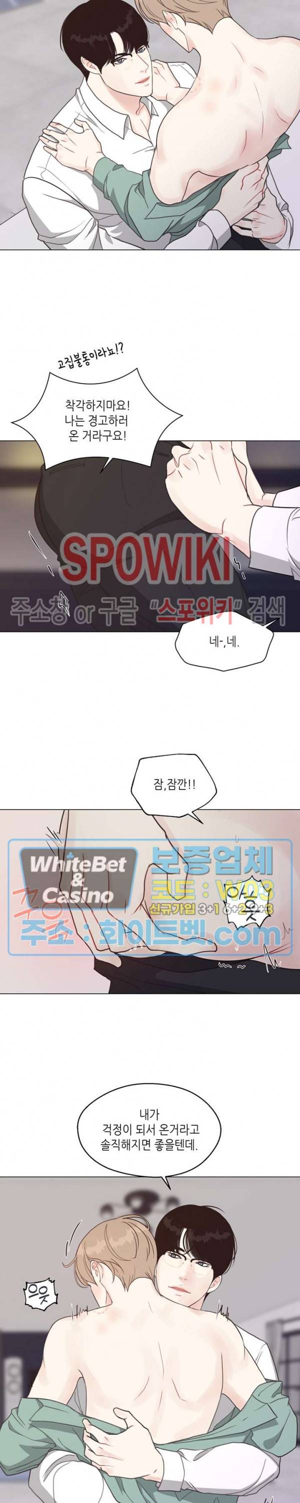LUST(러스트) 29화 11