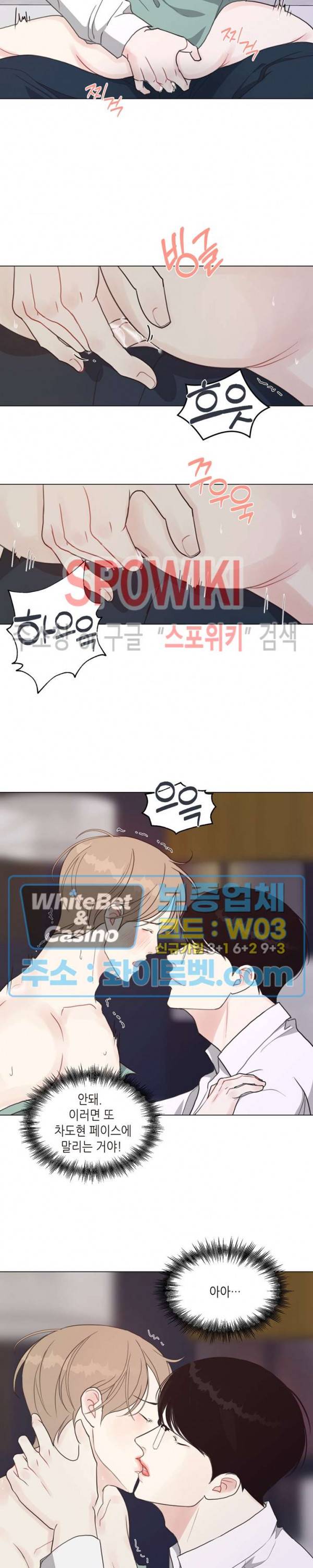 LUST(러스트) 29화 12