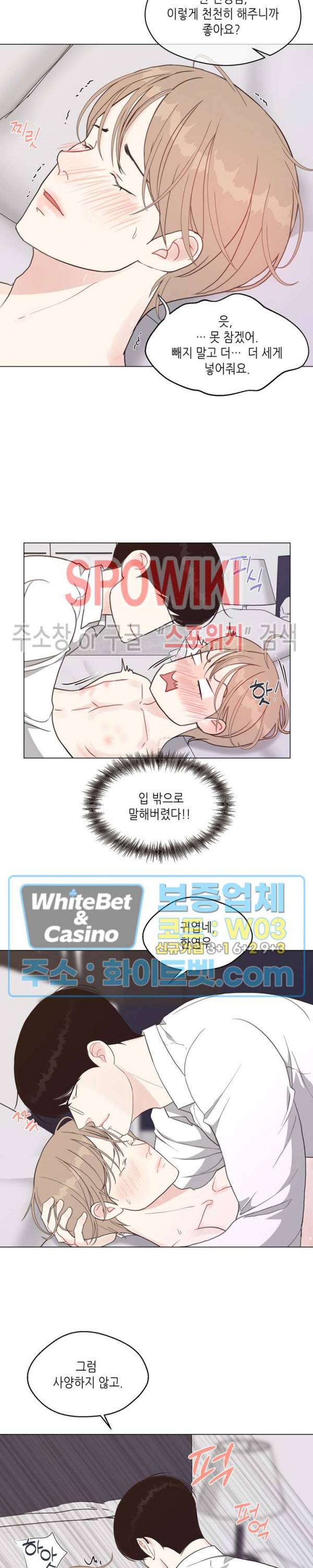 LUST(러스트) 29화 17